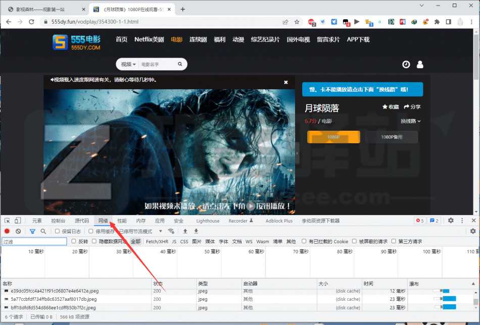 视频网站M3u8基础抓取教程-6