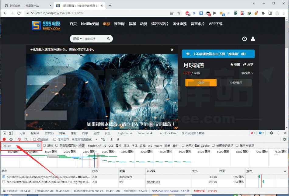 视频网站M3u8基础抓取教程-7
