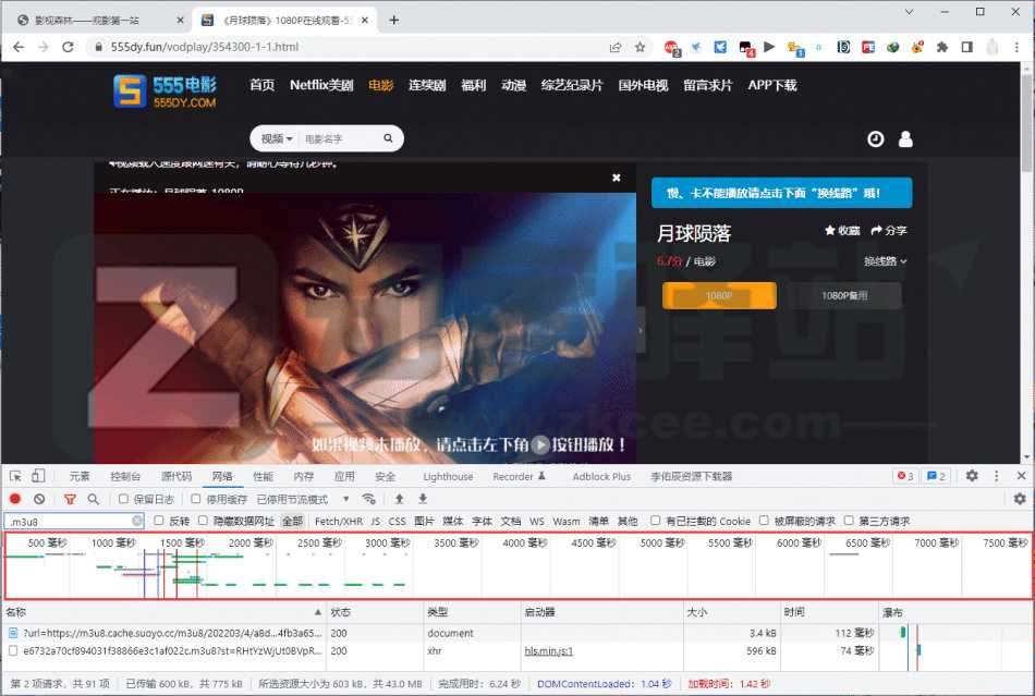 视频网站M3u8基础抓取教程-8