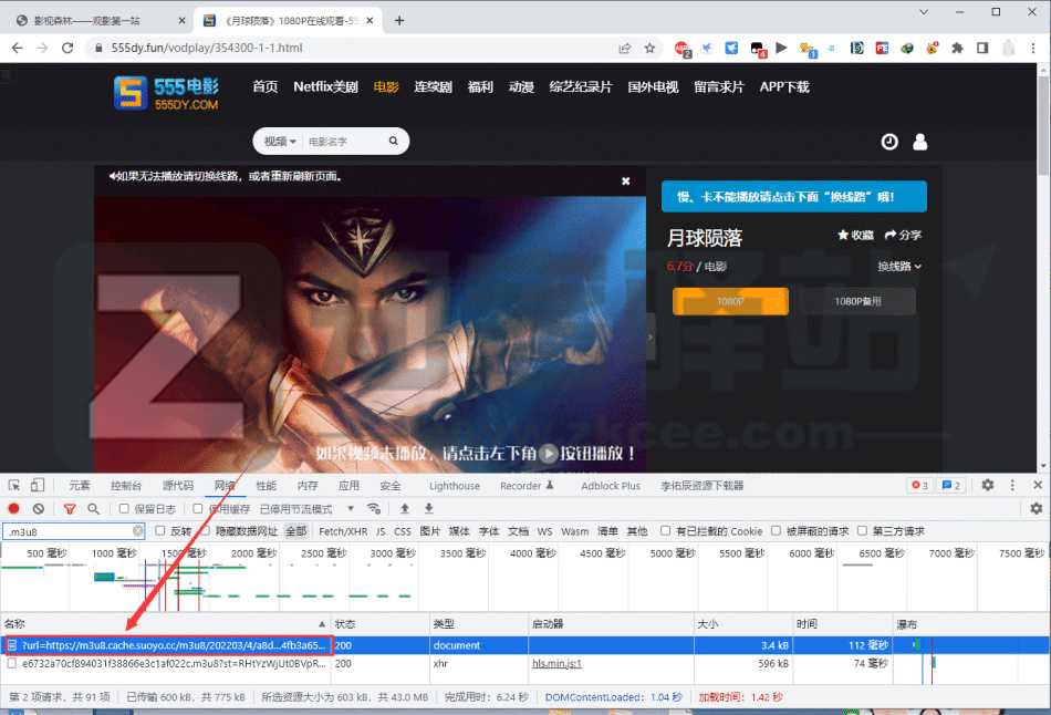 视频网站M3u8基础抓取教程-10