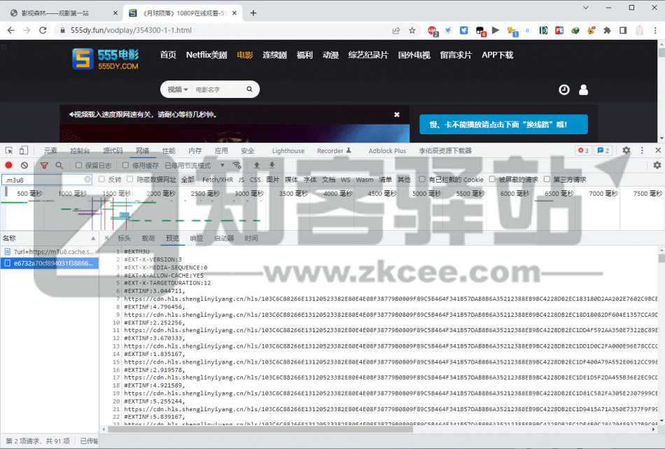 视频网站M3u8基础抓取教程-12