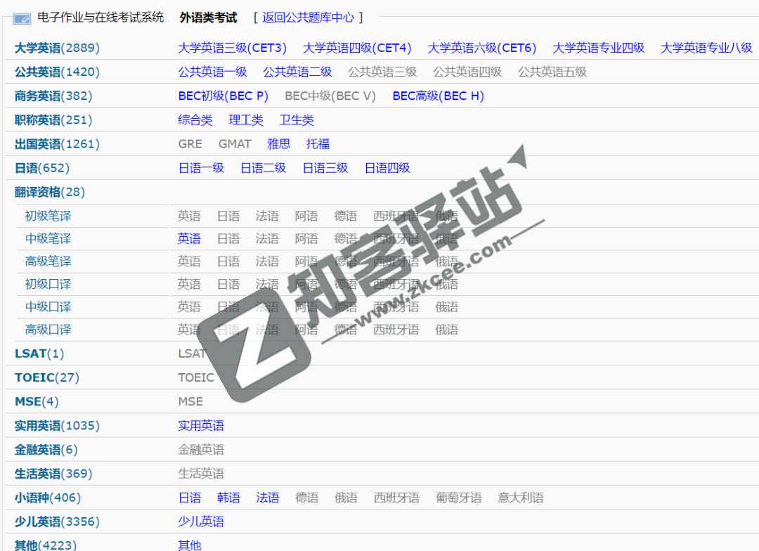 考试酷(examcoo)-5