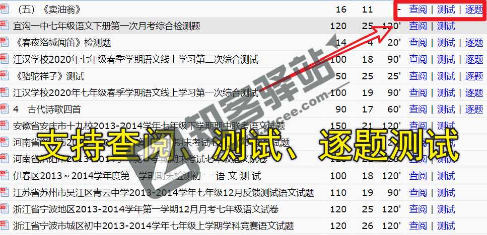 考试酷(examcoo)-9