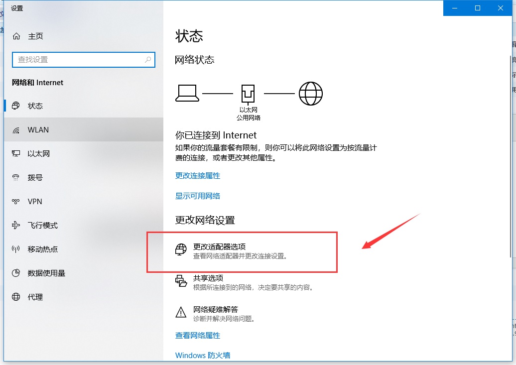 一个win10系统如何修改本地dns网络设置方法-3 一个win10系统如何修改本地dns网络设置方法-3