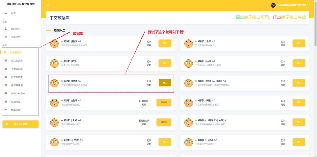 知网文献免费下载、论文免费查重和去重的方法-14