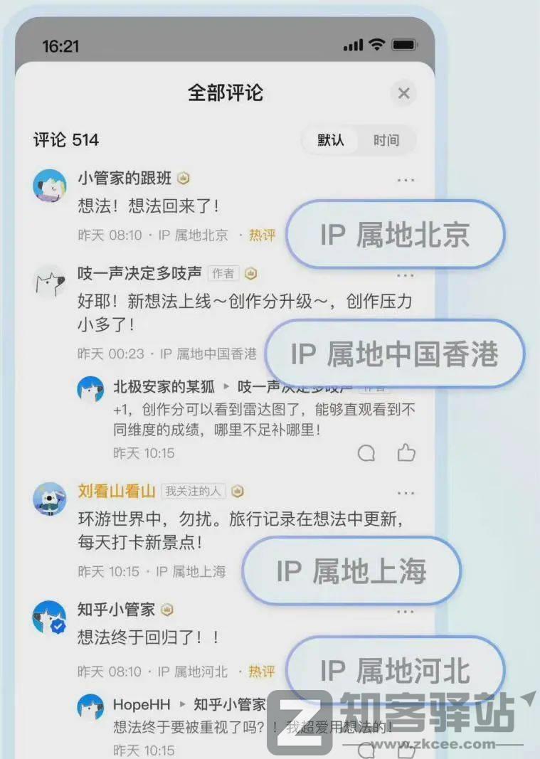 【网友热议】多家互联网平台相继上线“网络用户IP地址显示功能”-3