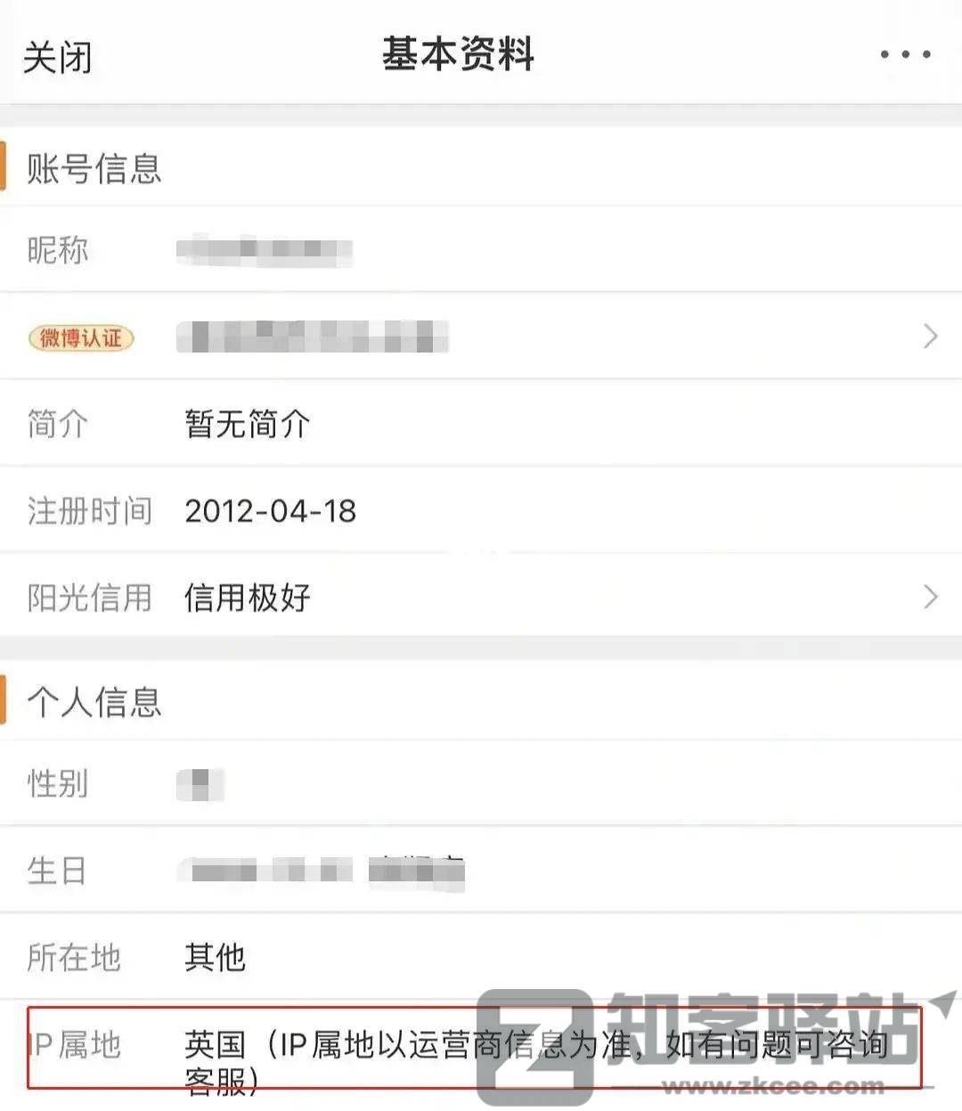 【网友热议】多家互联网平台相继上线“网络用户IP地址显示功能”-1
