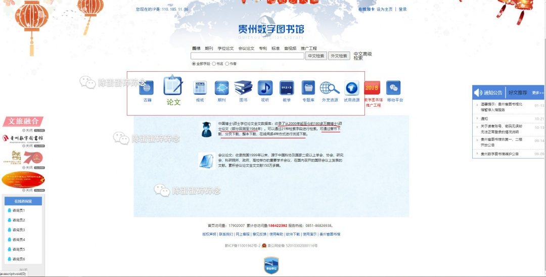 知网文献免费下载、论文免费查重和去重的方法-2