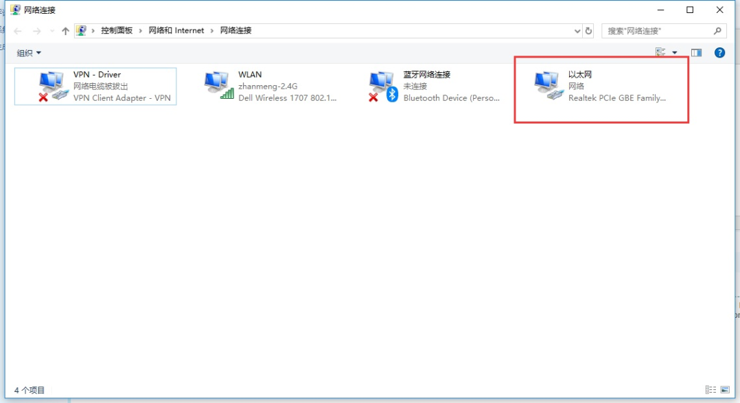一个win10系统如何修改本地dns网络设置方法-4 一个win10系统如何修改本地dns网络设置方法-4