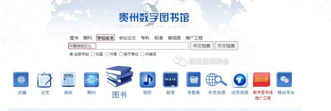知网文献免费下载、论文免费查重和去重的方法-4