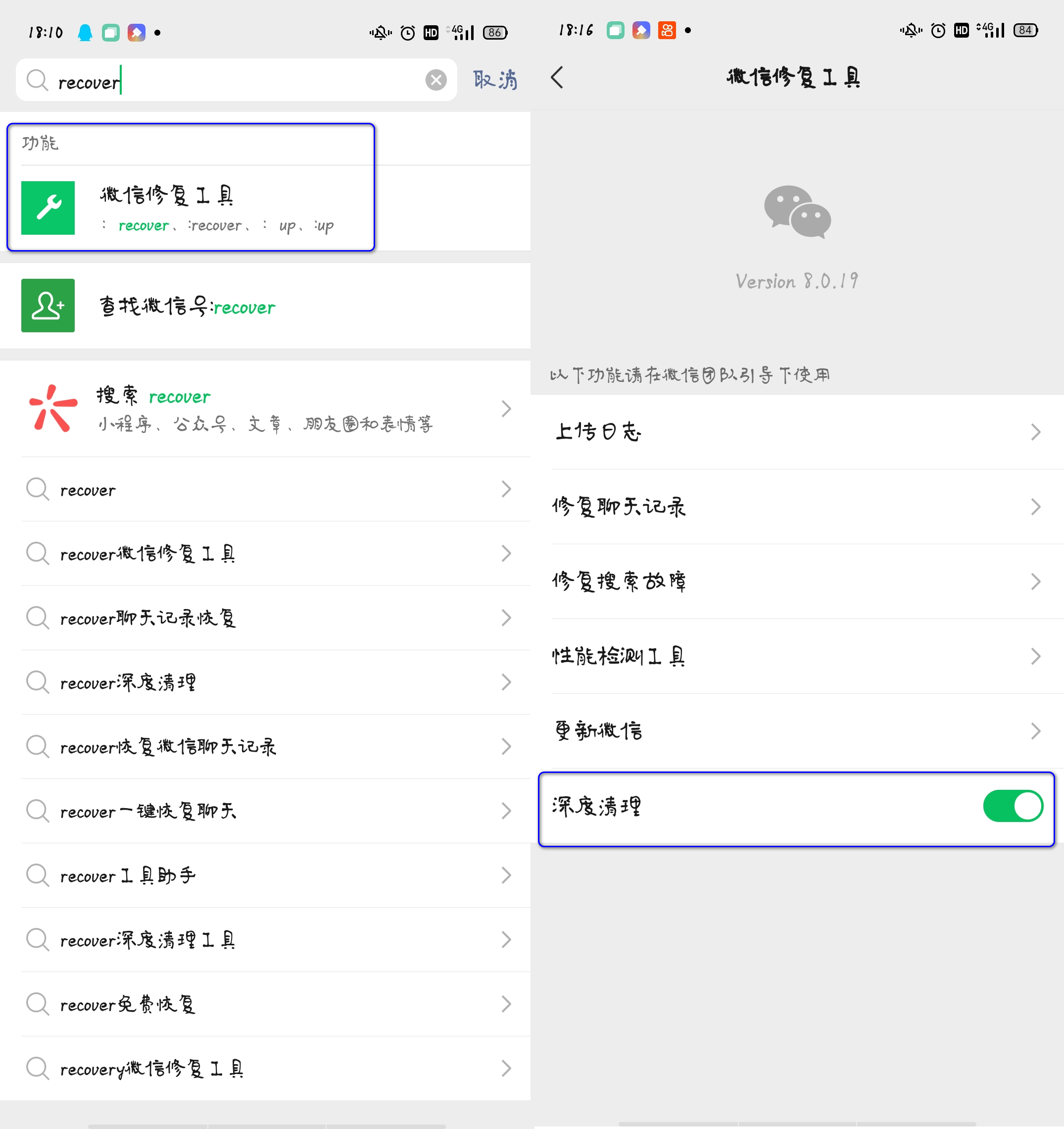 一招教你无损深度清理微信-1 一招教你无损深度清理微信-1
