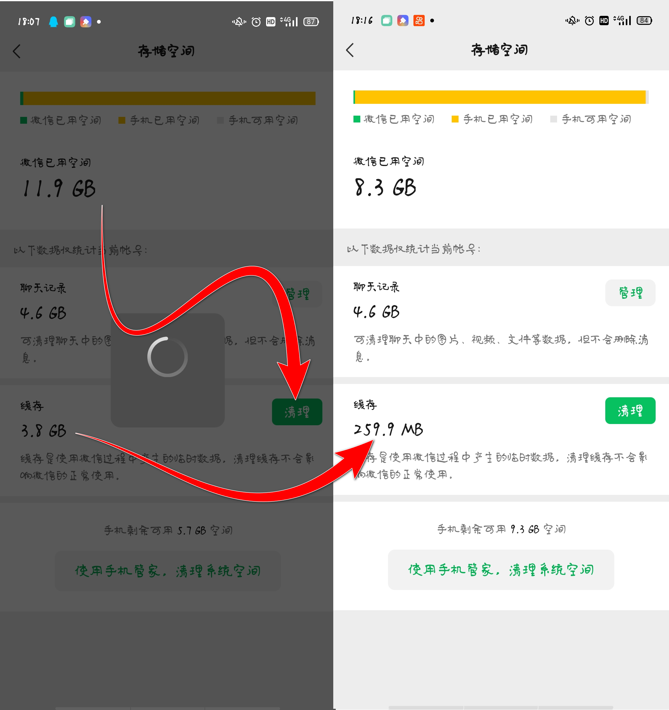 一招教你无损深度清理微信-3 一招教你无损深度清理微信-3