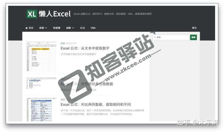 懒人Excel-1 懒人Excel-1