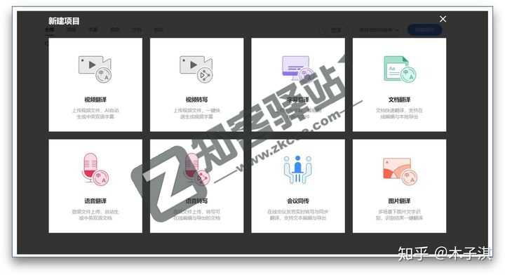 网易见外工作台-2