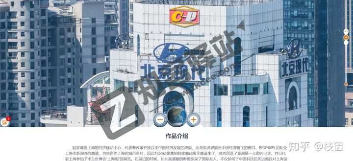 千亿像素看中国-3