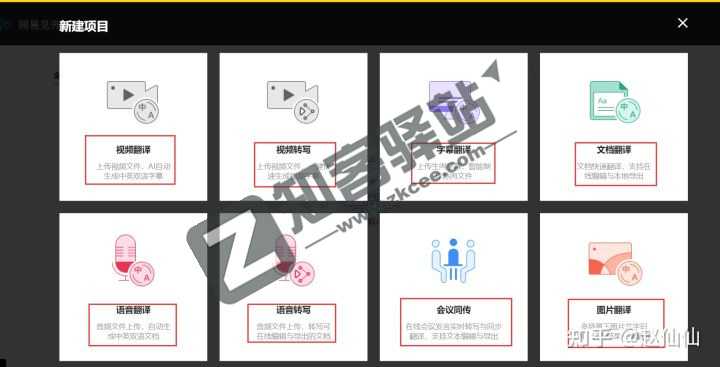 网易见外工作台-1