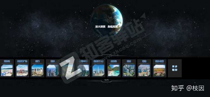 千亿像素看中国-1