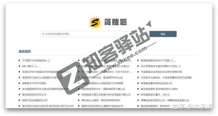 简搜题-1 简搜题-1