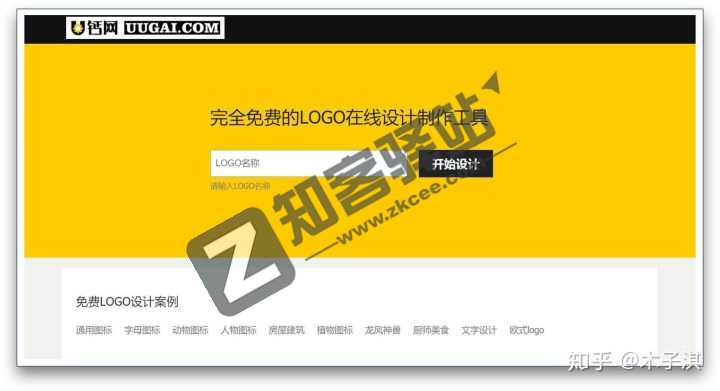 U钙网_免费logo在线制作-2