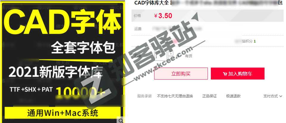 【字体素材】CAD字体全套字体包素材大合集,整整10000+款,设计必备!