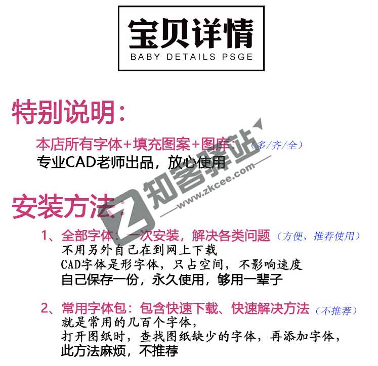 【字体素材】CAD字体全套字体包素材大合集，整整10000+款，设计必备！-2