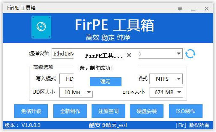 Windows系统安装篇(上)—保姆级教程-3 Windows系统安装篇(上)—保姆级教程-3