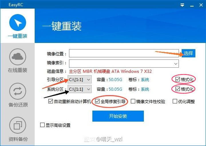 Windows系统安装篇(上)—保姆级教程-7 Windows系统安装篇(上)—保姆级教程-7