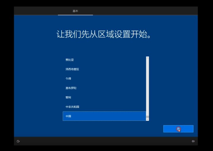 Windows系统安装篇（下）—保姆级教程-5