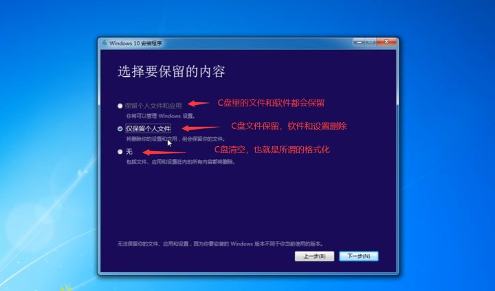 Windows系统安装篇（下）—保姆级教程-3