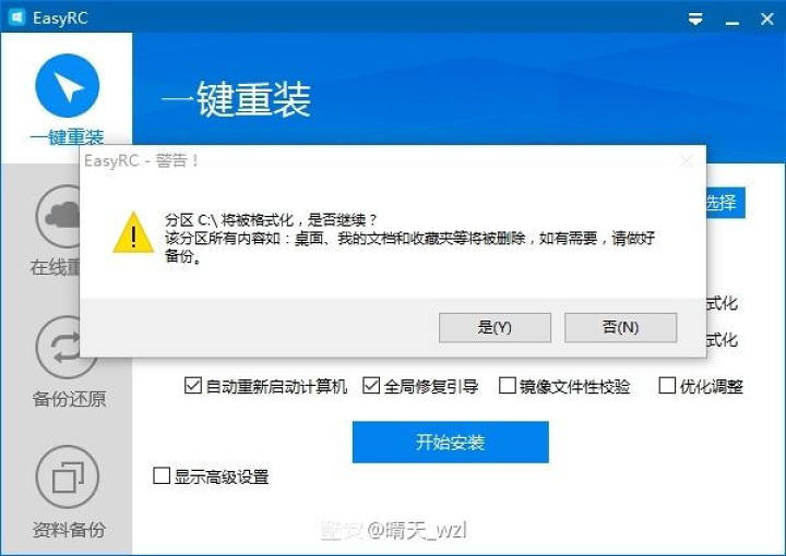 Windows系统安装篇(上)—保姆级教程-8 Windows系统安装篇(上)—保姆级教程-8