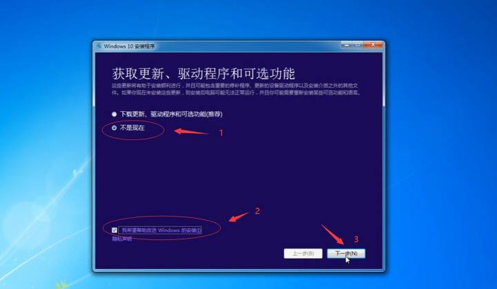 Windows系统安装篇（下）—保姆级教程-2