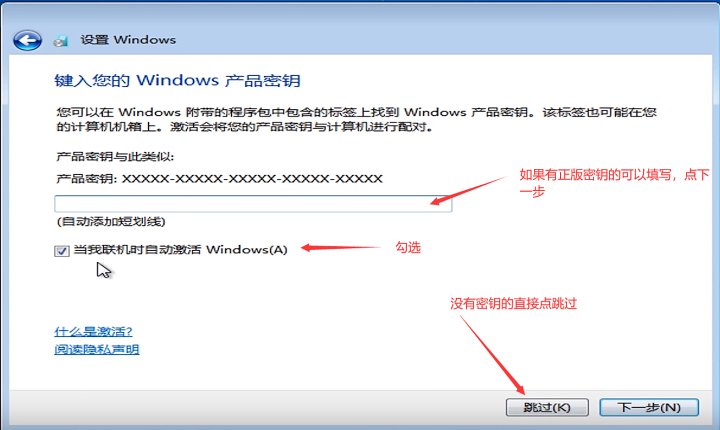 Windows系统安装篇（下）—保姆级教程-12