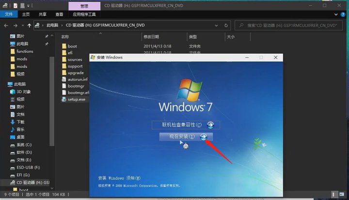 Windows系统安装篇（下）—保姆级教程-7