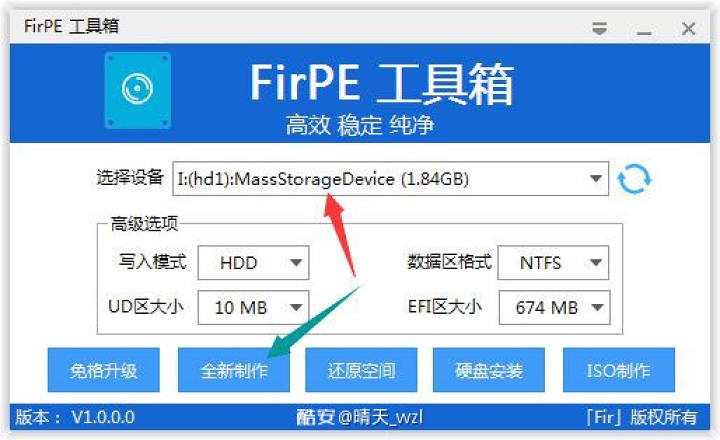 Windows系统安装篇(上)—保姆级教程