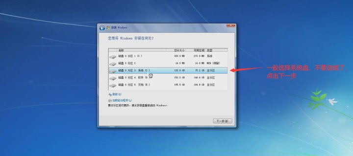 Windows系统安装篇（下）—保姆级教程-10