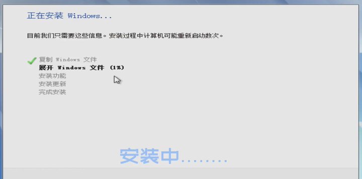 Windows系统安装篇（下）—保姆级教程-11