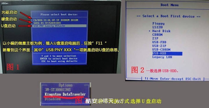 Windows系统安装篇(上)—保姆级教程-5 Windows系统安装篇(上)—保姆级教程-5