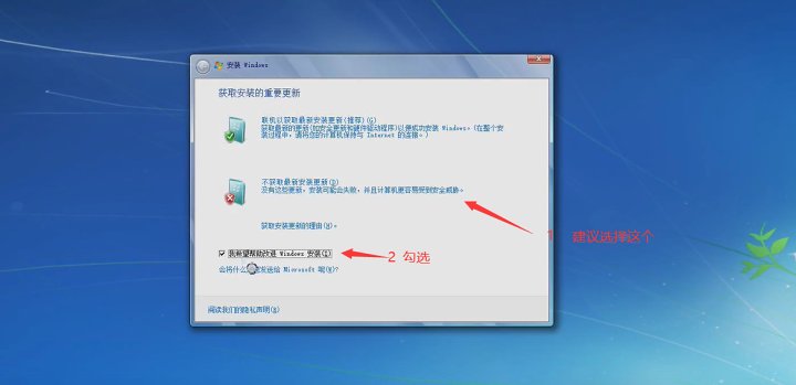 Windows系统安装篇（下）—保姆级教程-8