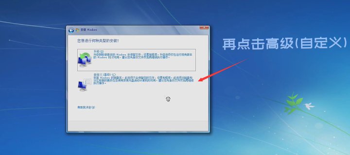 Windows系统安装篇（下）—保姆级教程-9