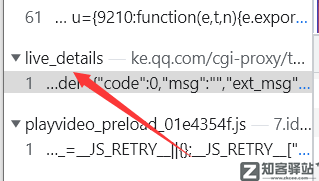 【原创教程】 抓取腾讯课堂直播源，并保存到本地。-3