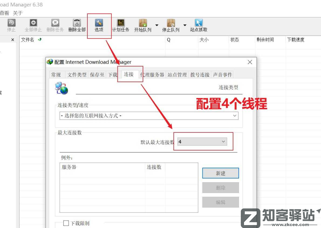 给大家推荐一个解除网盘下载限速的方法-2