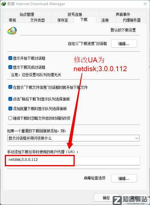 给大家推荐一个解除网盘下载限速的方法