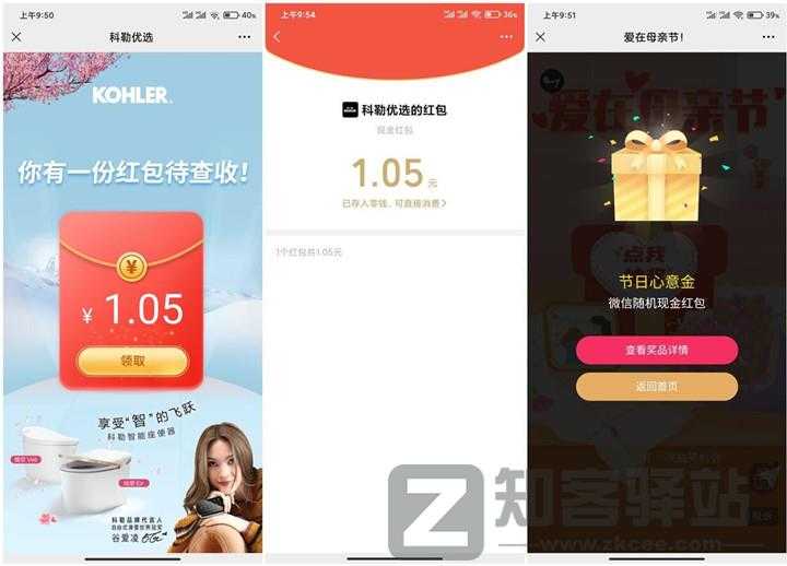 微信两个活动抽随机现金红包 亲测1.38元