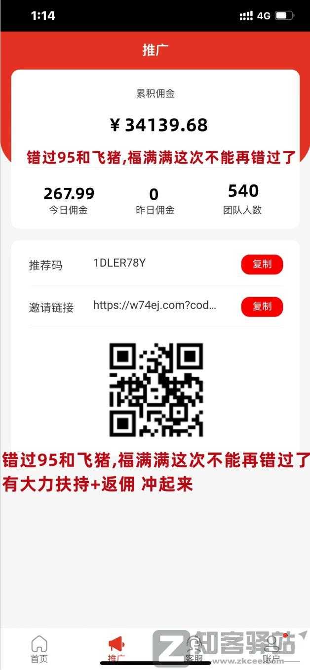 福满满VX挂机日入100+注册送5元