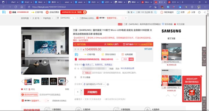 屏幕的未来,未来的屏幕:MINI LED和Micro LED粗糙介绍-6 屏幕的未来,未来的屏幕:MINI LED和Micro LED粗糙介绍-6