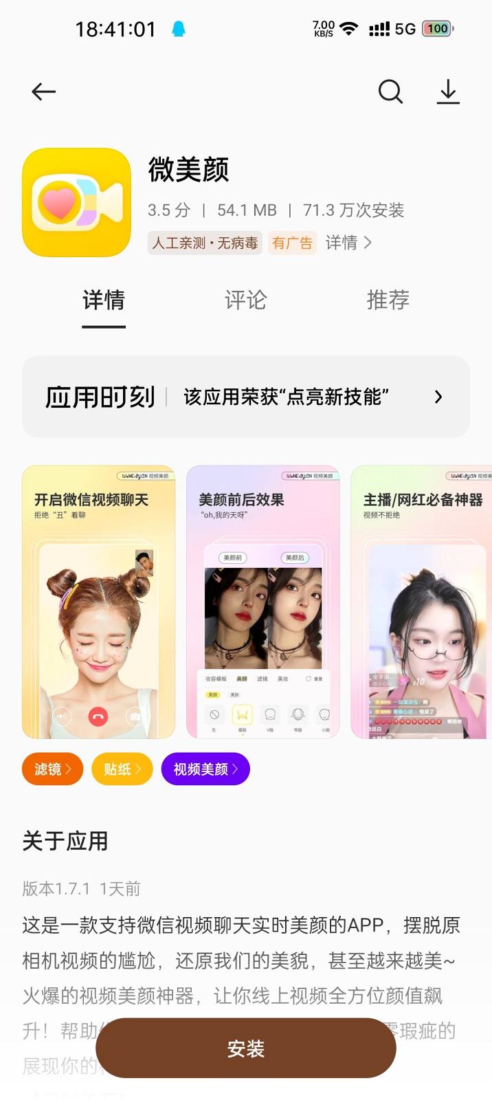 微信玩机小技巧-反人类设计对抗-7