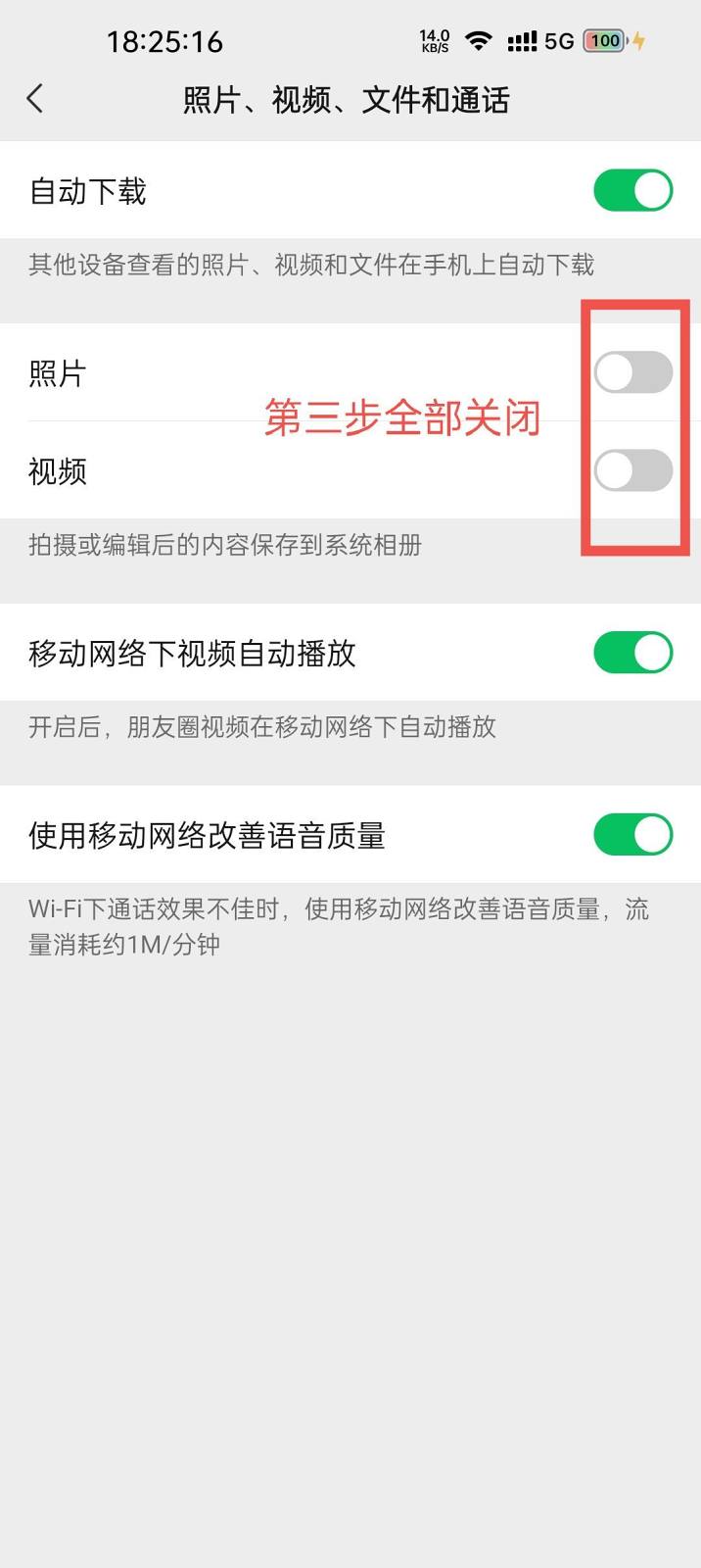 微信玩机小技巧-反人类设计对抗-6
