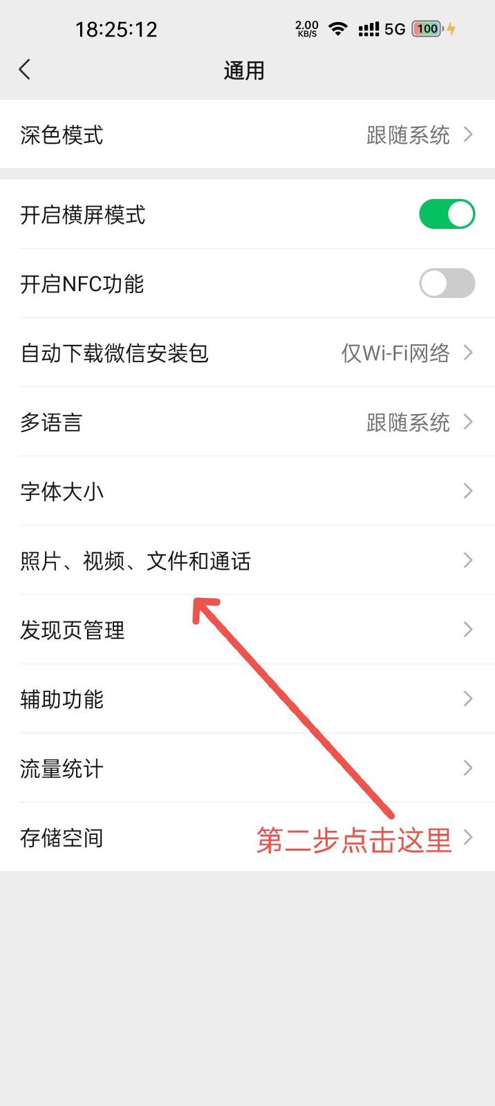 微信玩机小技巧-反人类设计对抗-5