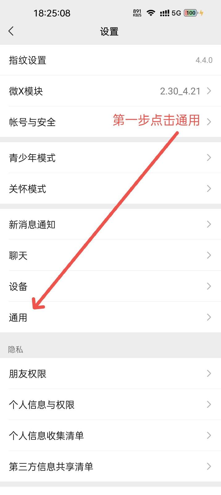微信玩机小技巧-反人类设计对抗-4