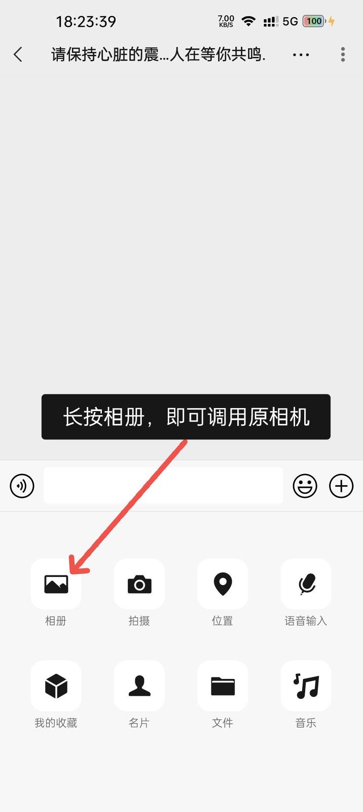 微信玩机小技巧-反人类设计对抗
